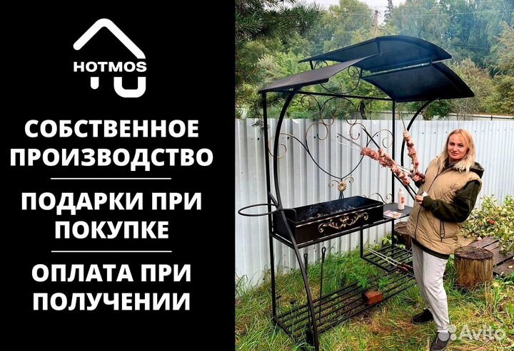 Мангал с крышей