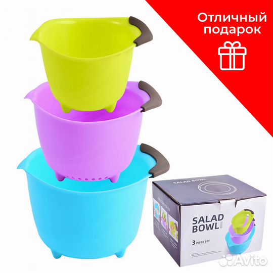 Набор посуды: дуршлаг, мерный стакан, салатник (ми