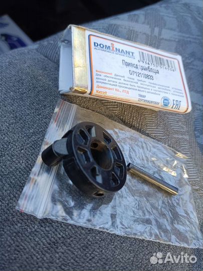 Привод трамблëра OP12110833 opel