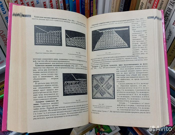 Полная энциклопедия женских рукоделий 1992 г
