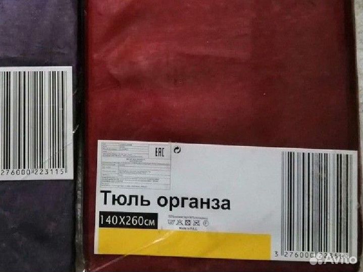 Тюль органза