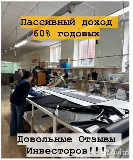 Инвестиции в Бизнес