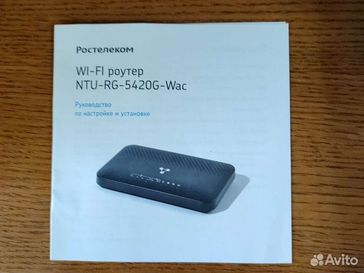 Wifi роутер ростелеком оптический