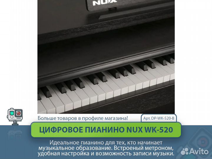 Цифровое пианино NUX WK-520, Палисандр