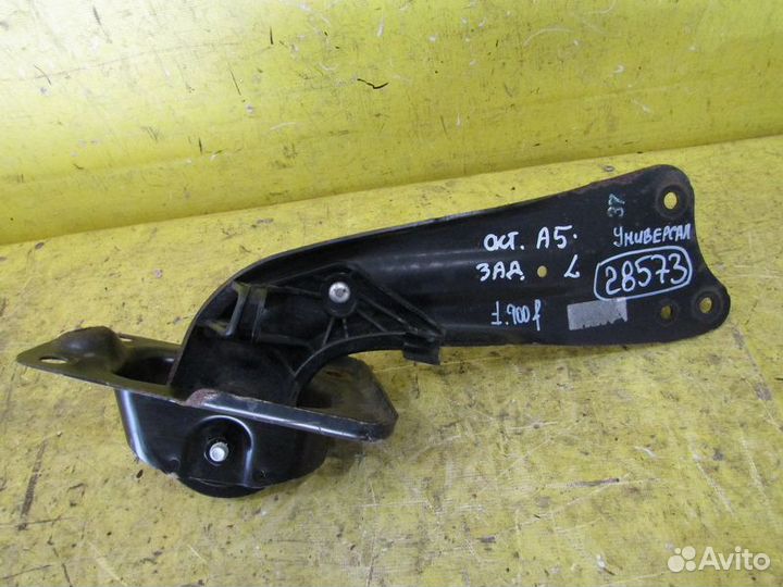 Рычаг задний левый Skoda Octavia A5 04-13 г 28573