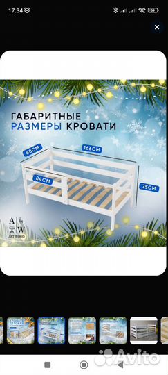 Детская кроватка с матрасом бу