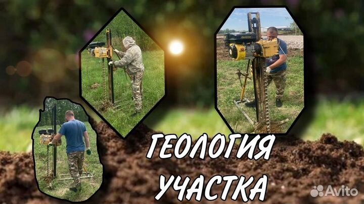 Геология участка Геологические изыскания