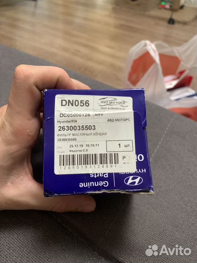 Оригинальный масляный фильтр kia/hyundai