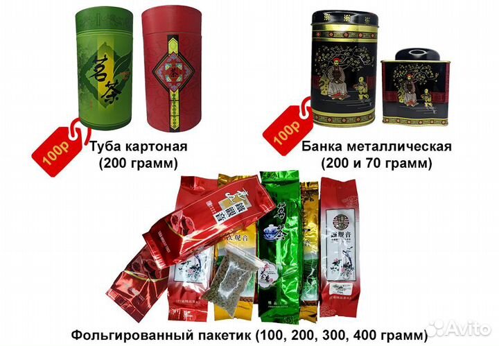 Чай Моли Хуа Ча 