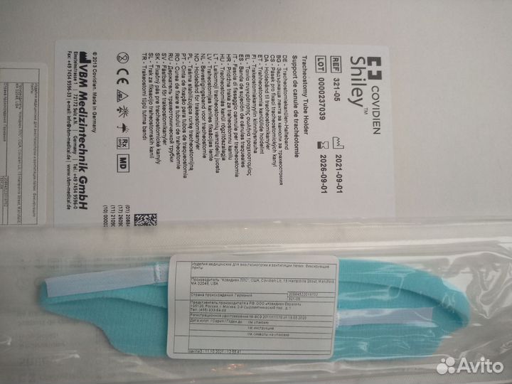 Держатель,фиксатор трахеостомы