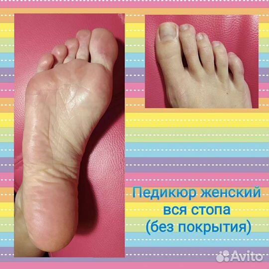 Маникюр Педикюр гель-лак