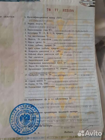 Freightliner Century, 1999