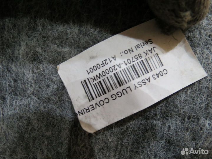 Пол багажника Kia Ceed JD