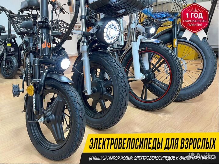 Электровелосипеды и электрофэтбайки для взрослых
