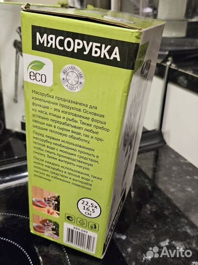 Мясорубка ручная новая