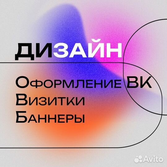 Графический дизайн