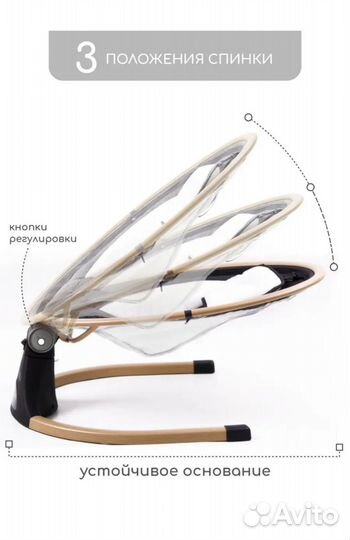 Детские электрокачели