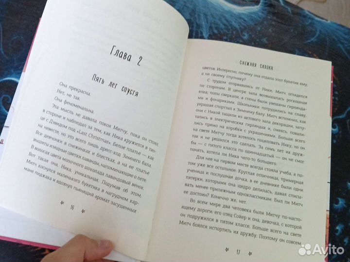 Книга Александра Полярного снежная сказка