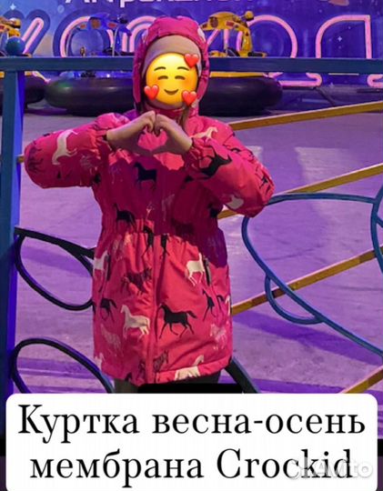 Куртка демисезон на для девочек