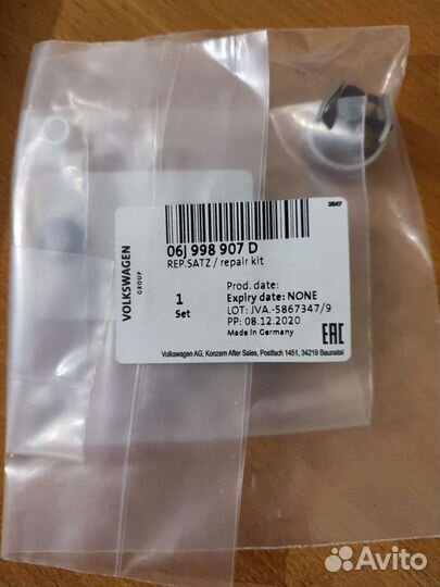 Ремкомплект форсунок vag