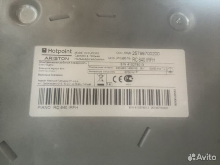 Варочная панель электрическая