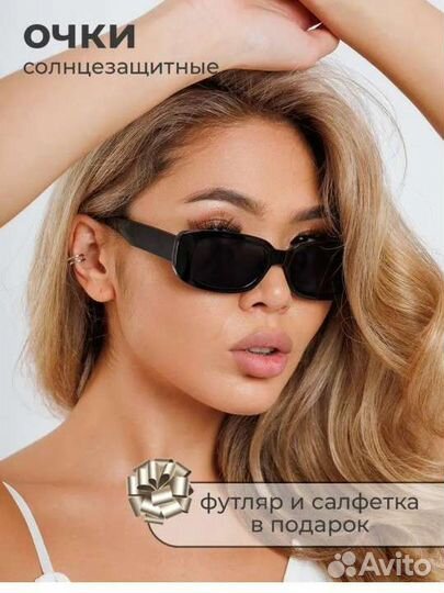 Солнцезащитные очки женские, тренд 2023