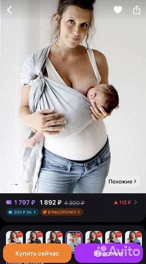 Слинг для новорожденных