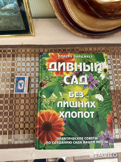 Пособие по озеленению участка