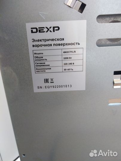 Варочная панель электрическая бу