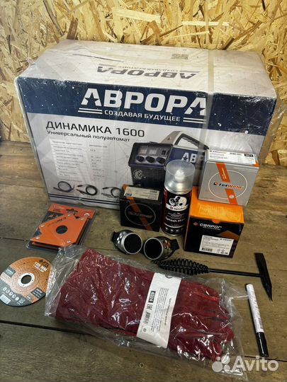 Полуавтомат Aurora динамика 1600 + подарки