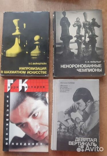 Книги по шахматам