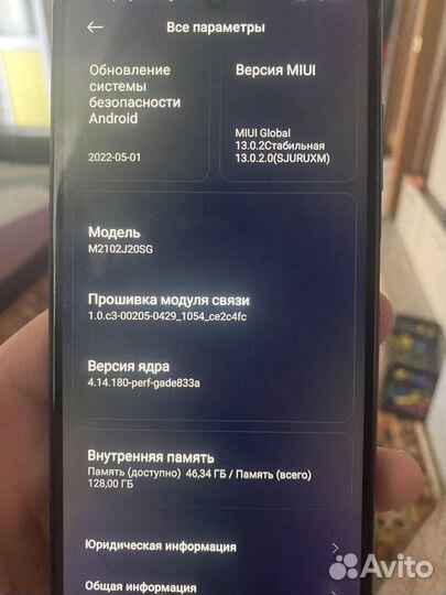 Xiaomi Poco X3 Pro, 6/128 ГБ