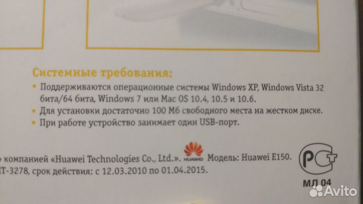 USB-модем 3G Huawei E150