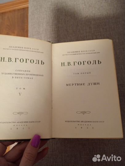 Гоголь собрание сочинений в 5 томах