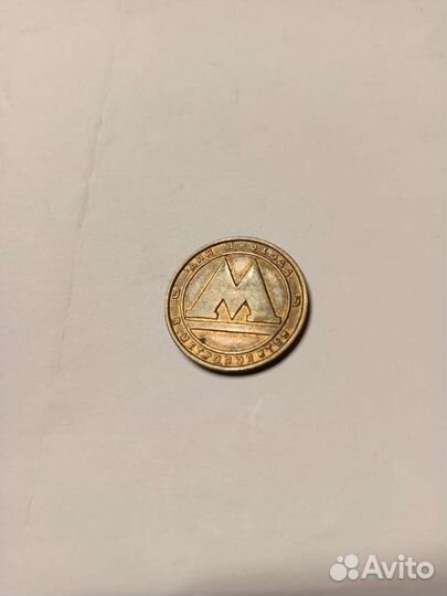 Жетон метро.Город Санкт-Петербург