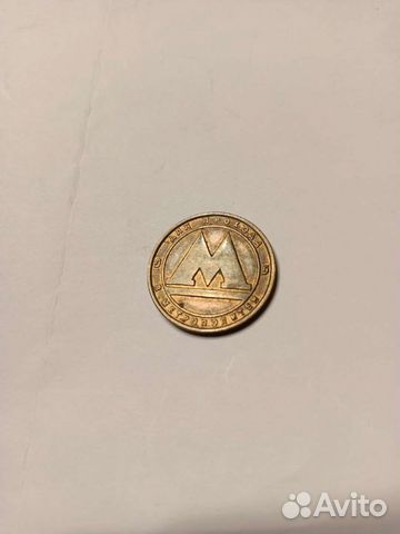 Жетон метро.Город Санкт-Петербург