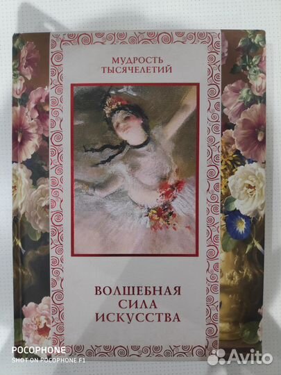 Подарочная книга цитат