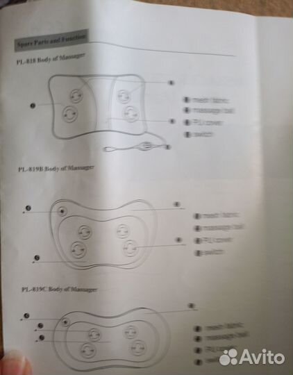 Массажер для тела электрический