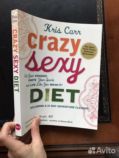 Crazy sexy diet Kris Carr Крис Карр