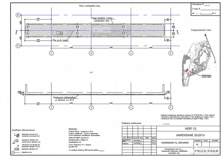 Исполнительные схемы/Камеральная обработка