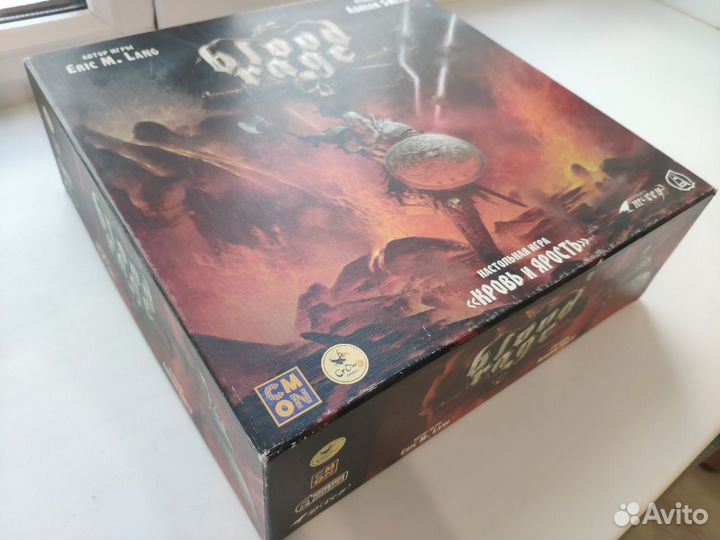 Кровь и Ярость (Blood Rage) настольная игра