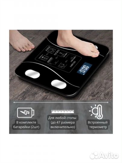 Весы напольные умные