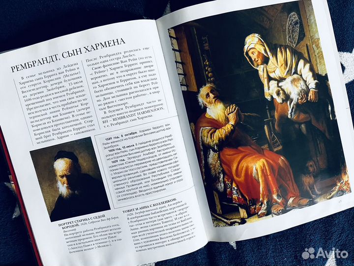 Рембрант, Рубенс