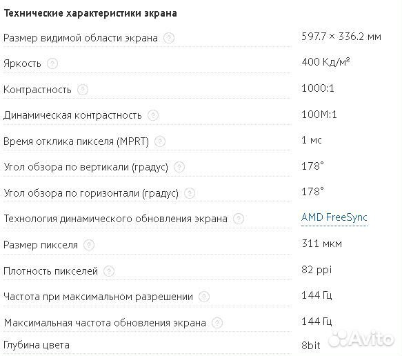 Монитор 144 гц 27 asus