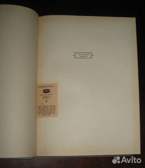 Книга -альбом рисунков Дега, Прага, 1958