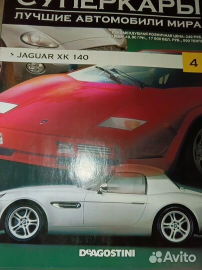 Журналы Суперкары
