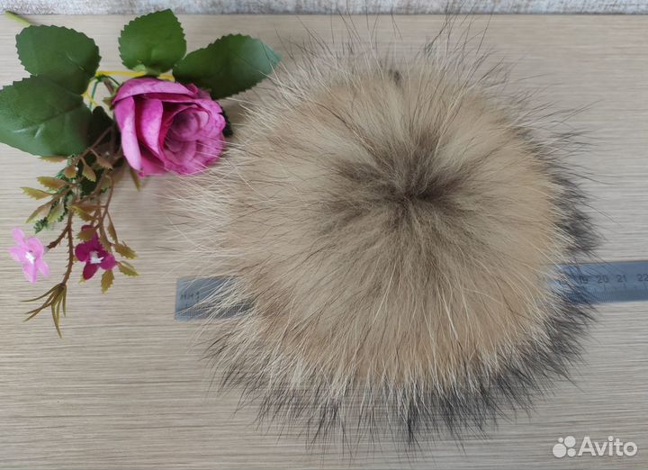 Шикарные большие помпоны (енот)