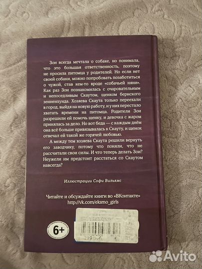 Книги холли вебб