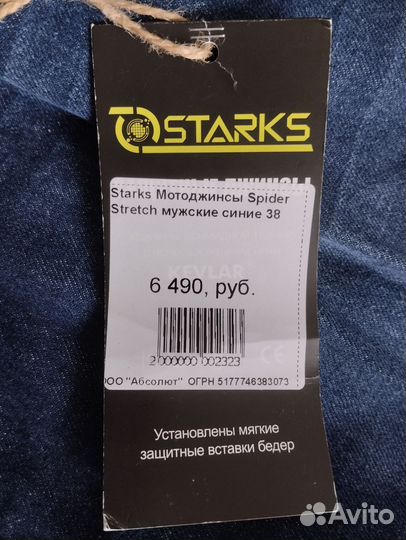 Мото джинсы мужские