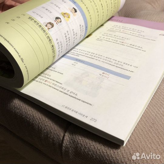 Korean Grammar in Use Intermediate